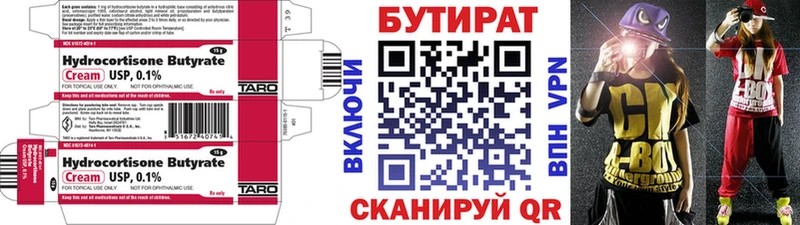 дарнет шоп  Сясьстрой  Бутират жидкий экстази 