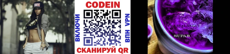 Кодеин напиток Lean (лин)  Сясьстрой 